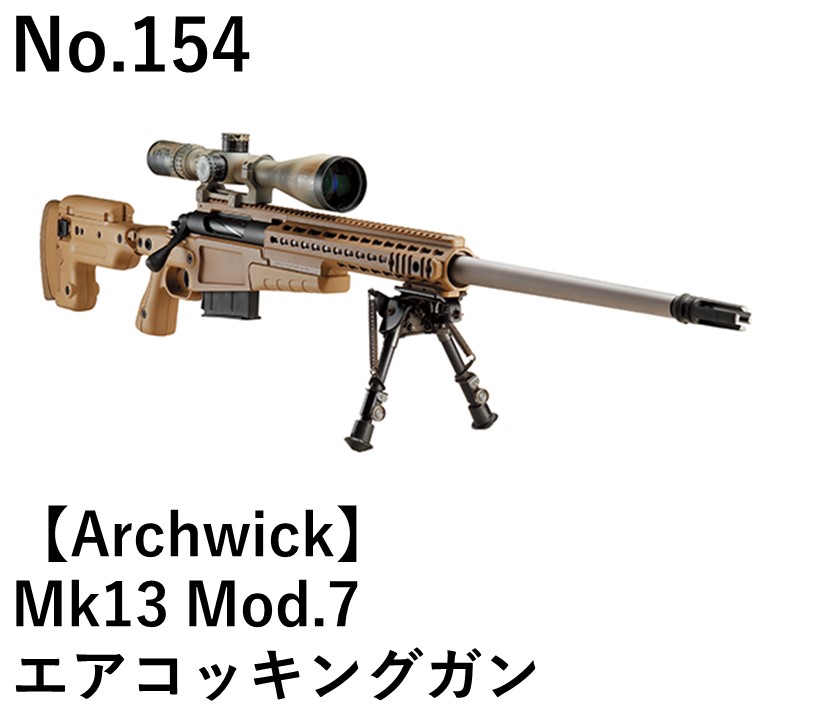 Archwick Mk13 Mod.7エアコッキングガン