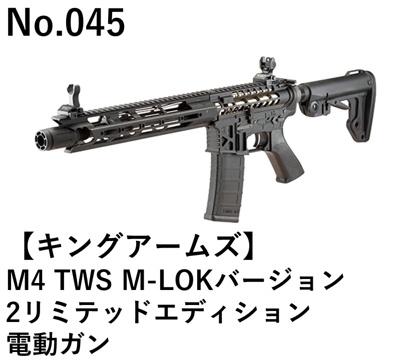 キングアームズ M4 TWS M-LOKバージョン2リミテッドエディション電動ガン