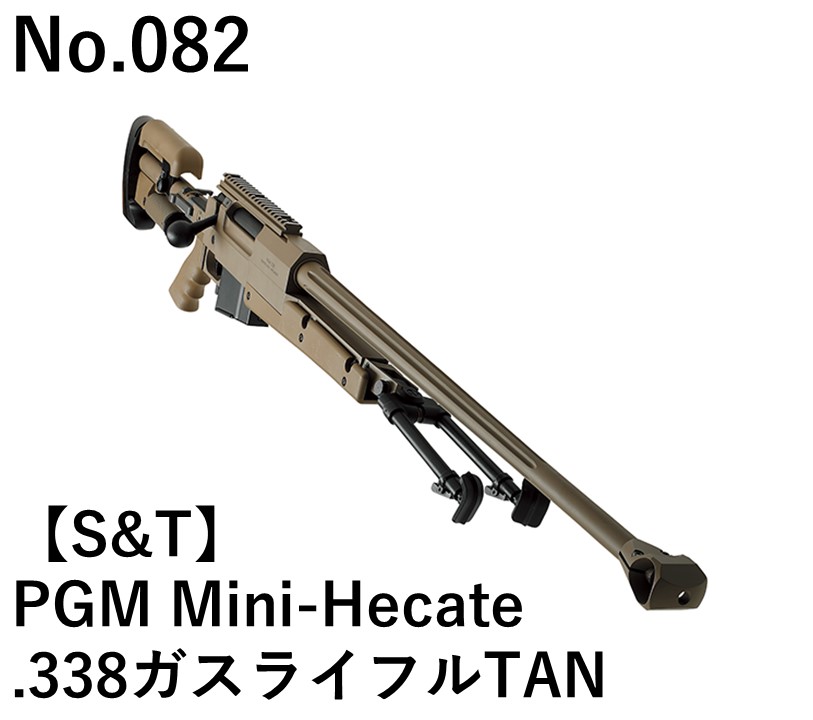 S&T PGM Mini-Hecate.338ガスライフルTAN