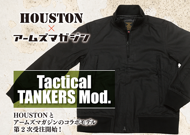 HOUSTON × Arms MAGAZINE Tactical TANKERS Mod.