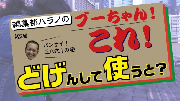 どげ使 タナカ 三八式歩兵銃 Ver 2 グレースチールフィニッシュ を紹介 ニュース アームズマガジンウェブ