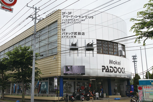 モケイ パドック