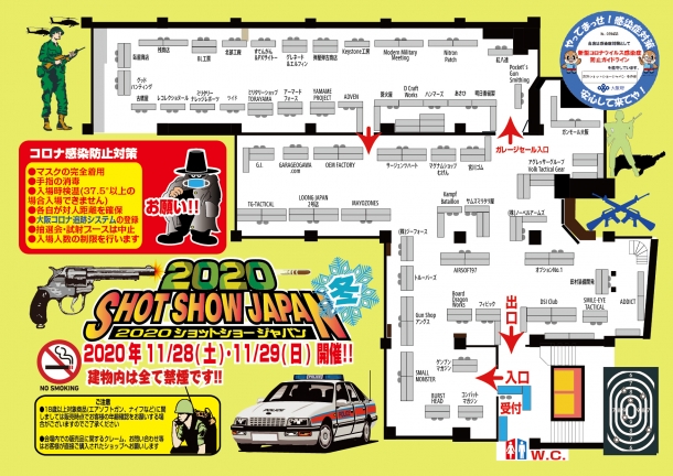 ショットショージャパン出展 ブログ アームズマガジンウェブ