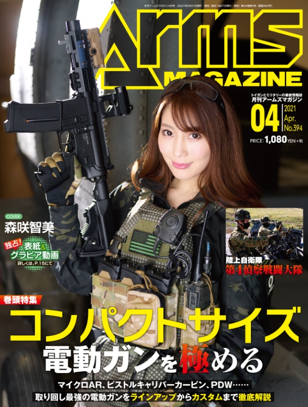 プロが選ぶサバゲーフィールド Brave Point 台場店 ニュース アームズマガジンウェブ