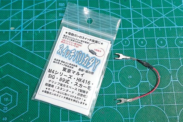 SBD取り付けに挑戦!