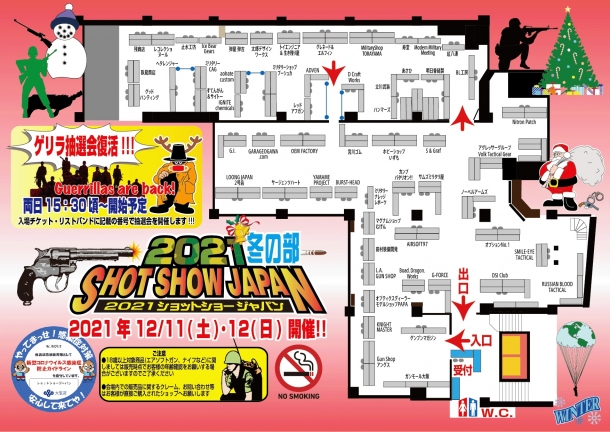 12 11 12日開催中 ショットショージャパン21 冬の部 ニュース アームズマガジンウェブ