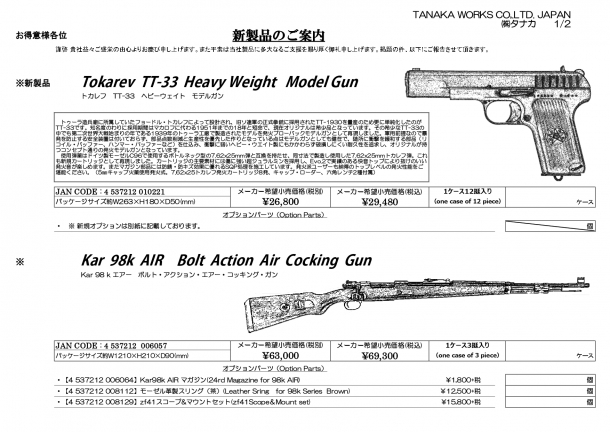 旧ソ連 の モデルガン の 出荷案内 と | ブログ | アームズマガジンウェブ