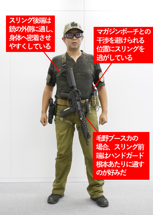 エアガンスキルアップへの道 スリングの使い心地はスリリング 毛野ブースカに訊く ニュース アームズマガジンウェブ