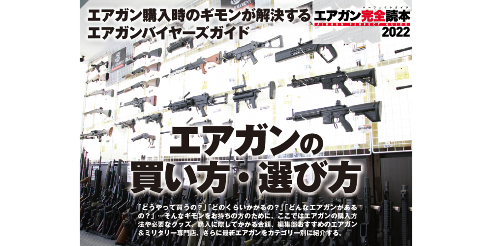 Arms Magazine Web 月刊アームズマガジン公式ウェブサイト アームズマガジンウェブ Arms Magazine Web 月刊アームズマガジン公式ウェブサイト アームズマガジンウェブ