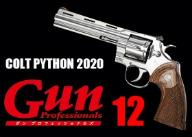 詳報 タナカ Colt Python 冴羽獠 Model ペガサス式ガスガン ニュース アームズマガジンウェブ