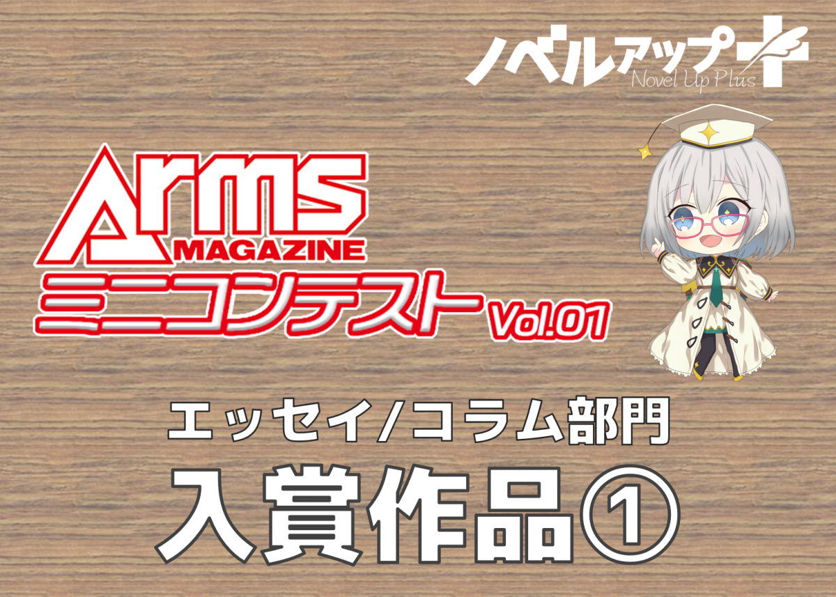 小説 44マグナムってなにさ はじめてのひとへの銃と銃弾入門 著 岩永和駿 ニュース アームズマガジンウェブ