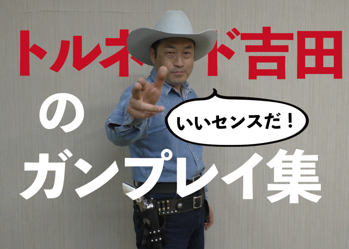 4連休はおうちでガンプレイ カッコよくリボルバーを回して遊ぼう ニュース アームズマガジンウェブ