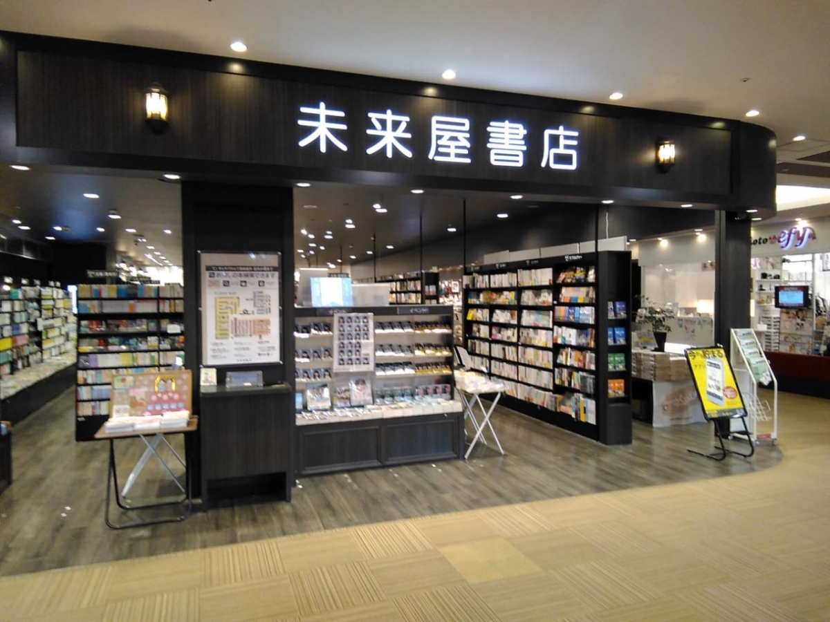 伊丹市 未来屋書店にて ホビージャパン ミリタリームックフェア開催中 ニュース アームズマガジンウェブ