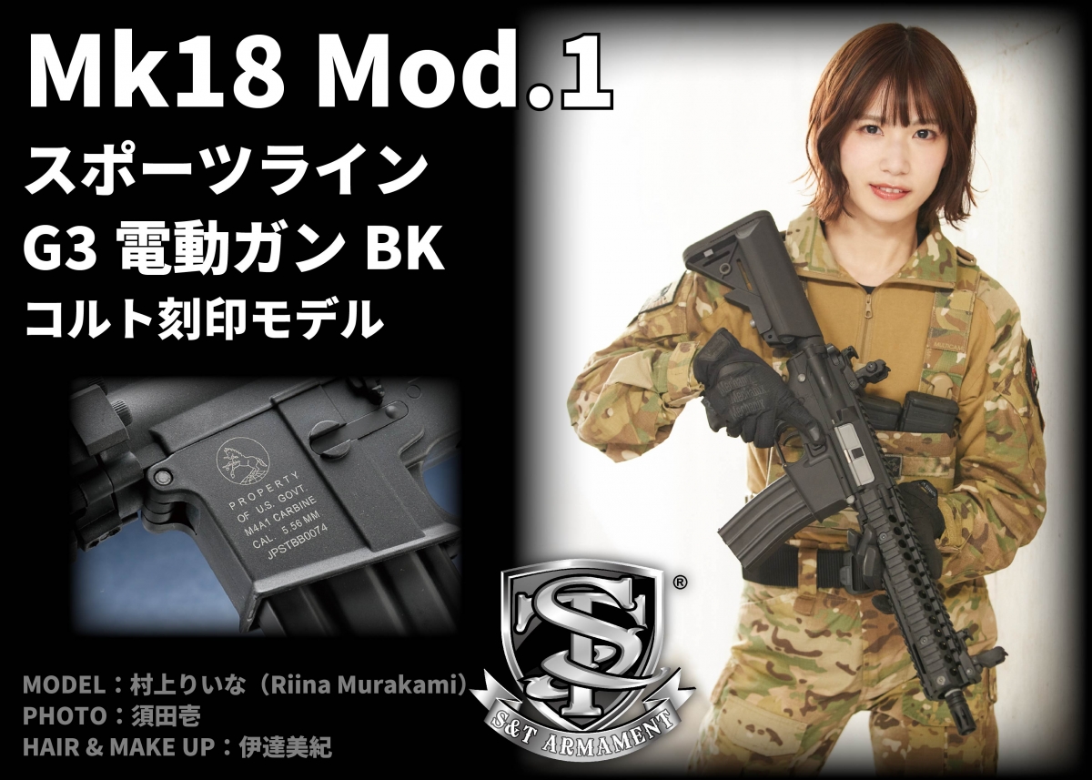 ST Mk18 Mod.1 BK G3電動ガン スポーツライン