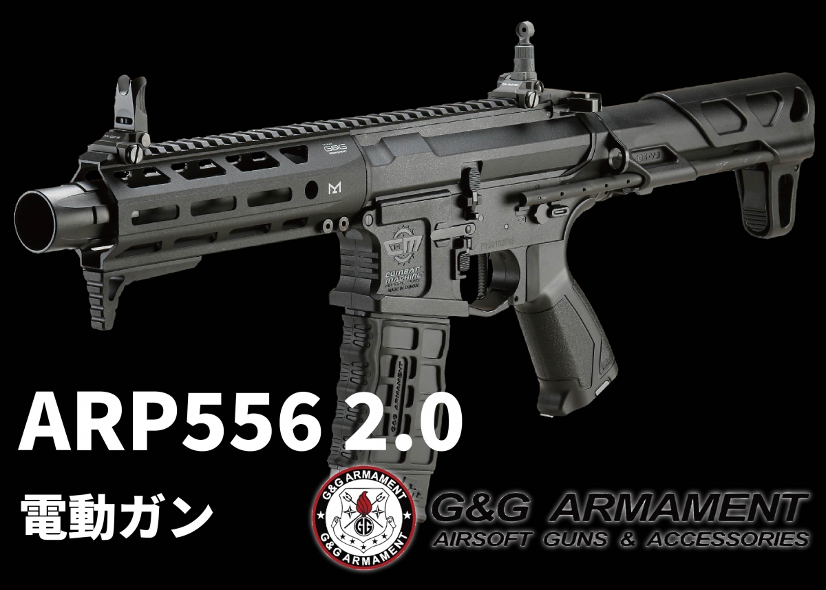 G&G ARP556 marz.jp