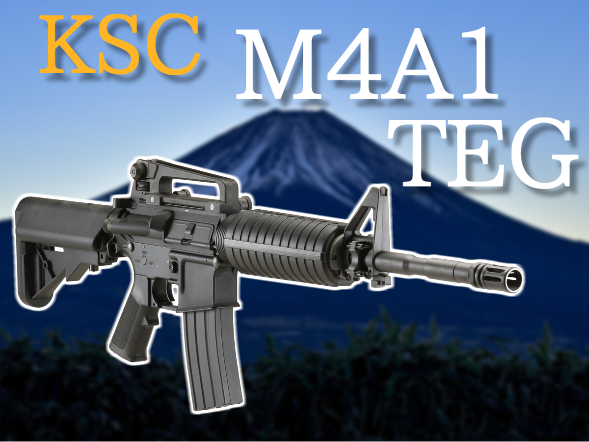 KSC M4A1 カスタム品 ミリタリー トイガン ミリタリー トイガン