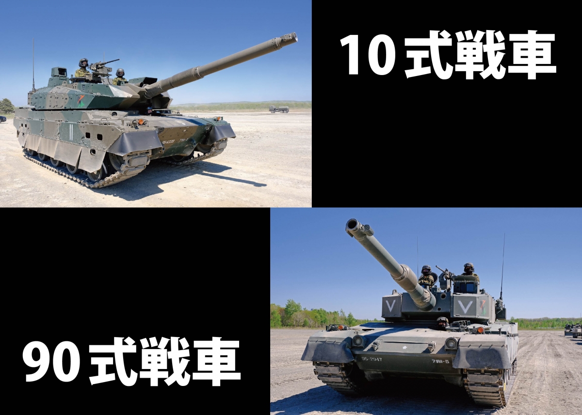 陸上自衛隊 第7師団の10式戦車 90式戦車を解説 ニュース アームズマガジンウェブ